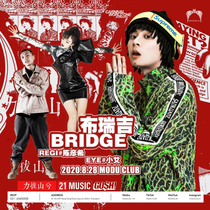 bridge 布瑞吉 说唱之夜 @ modu club