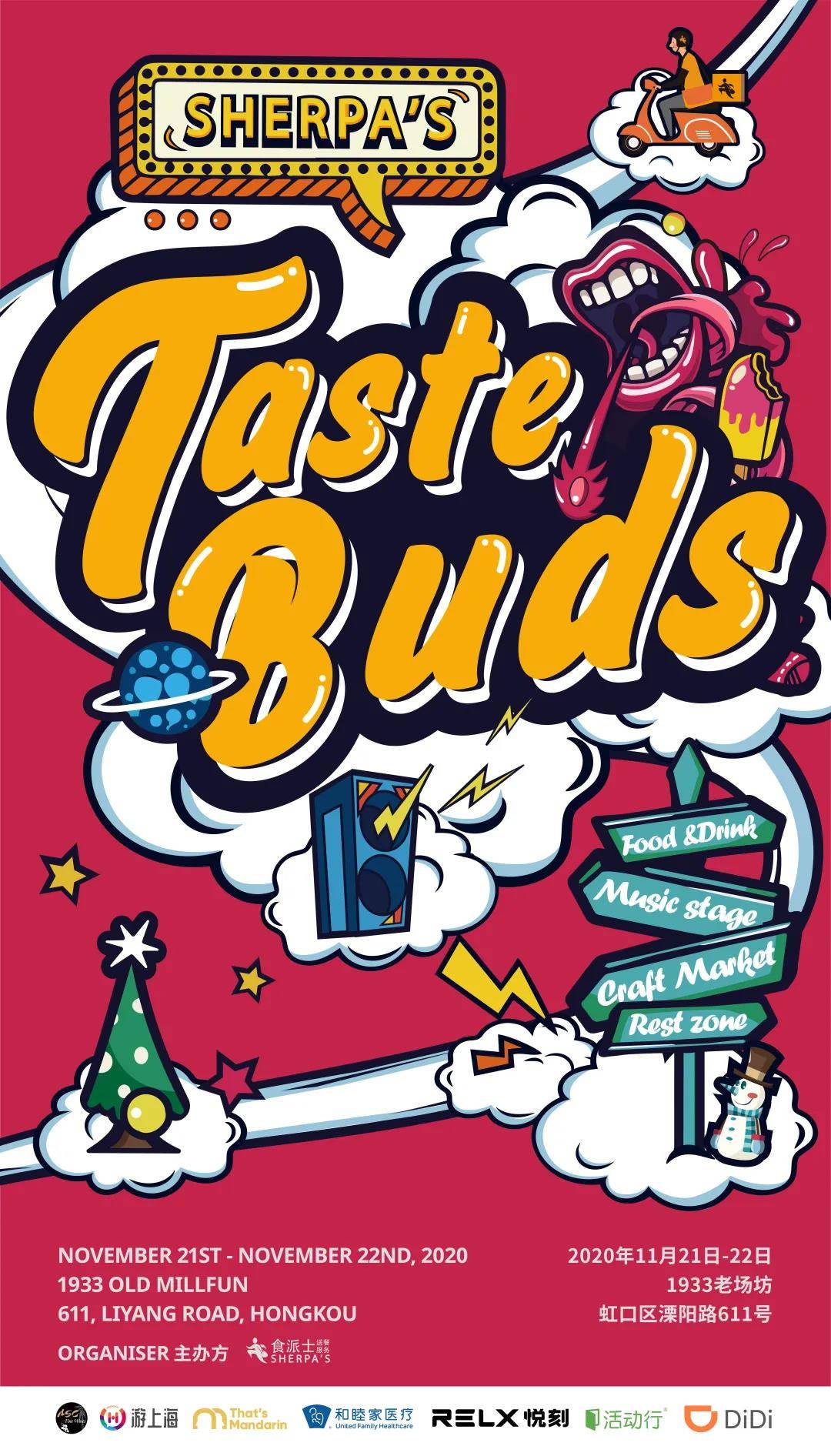 【延期】tastebuds 圣诞集市