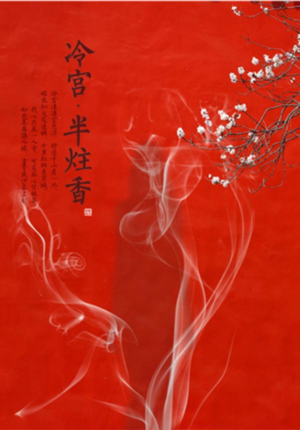 【戏精学院原创】互动演剧《冷宫·半柱香》，探秘寿安宫情仇往事