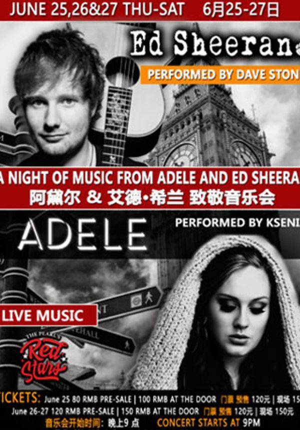 阿黛尔&艾德希兰 致敬音乐会