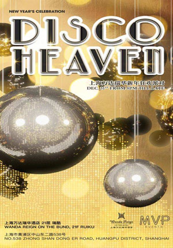 Disco Heaven上海万达瑞华新年狂欢派对