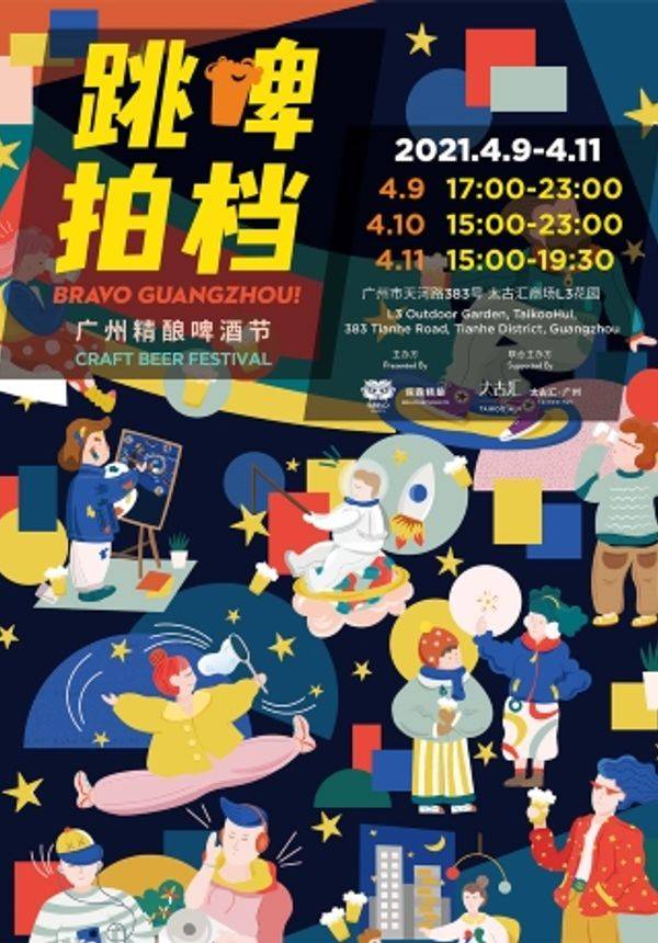 BRAVO GUANGZHOU! - CRAFT BEER FESTIVAL