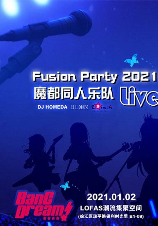 BanG Dream！ 魔都同人乐队Live祭 Fusion Party 2021