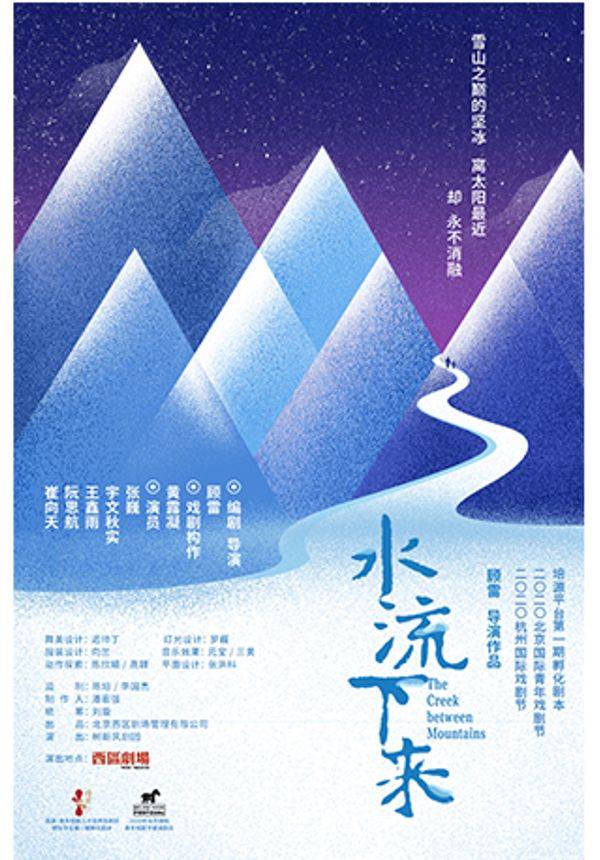247玩乐行 | 顾雷导演作品《水流下来》有种极致的情感说不清，只能感受