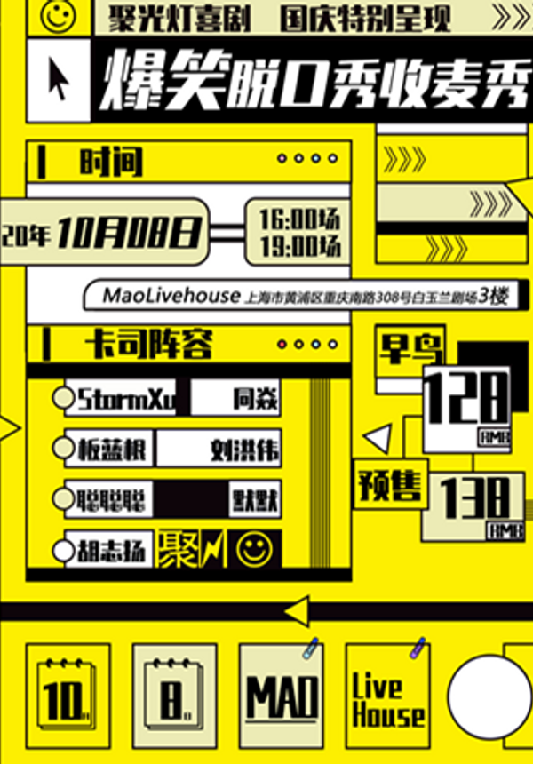 【聚光灯】国庆脱口秀收麦秀 特别呈现