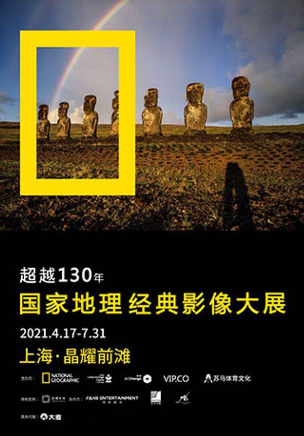 National Geographic Exhibition {Full Version}