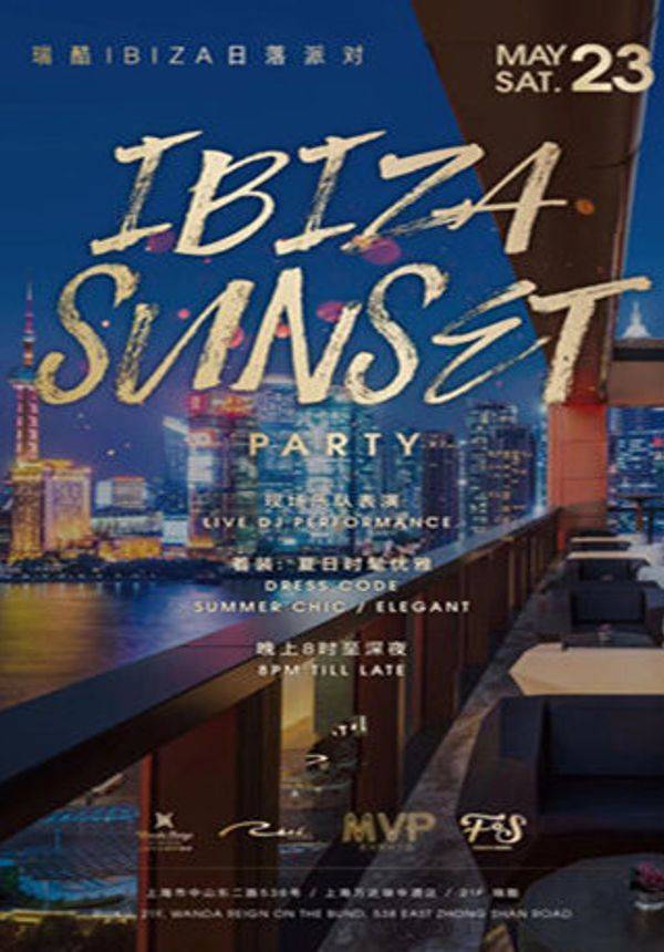IBIZA日落派对@万达瑞华酒店瑞酷酒吧