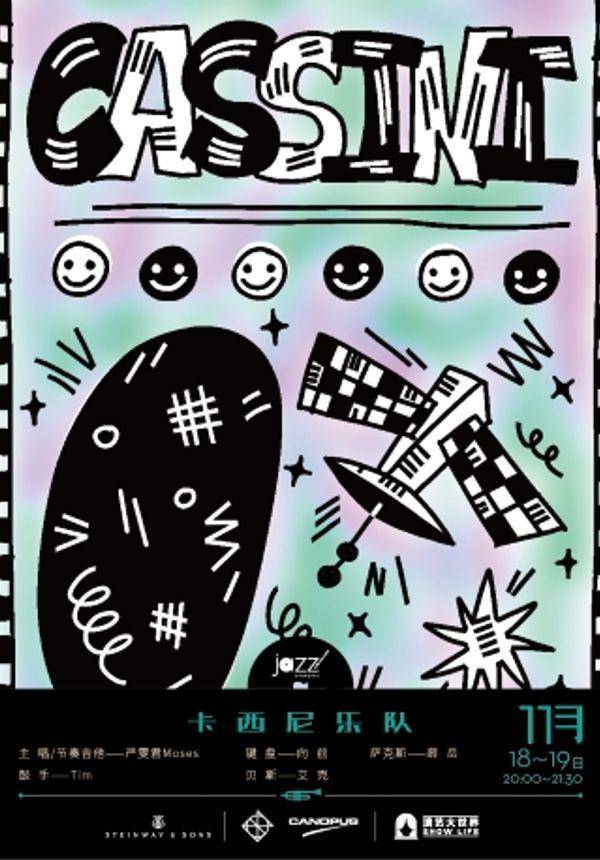 【林肯爵士乐上海中心】1118-1119 卡西尼乐队