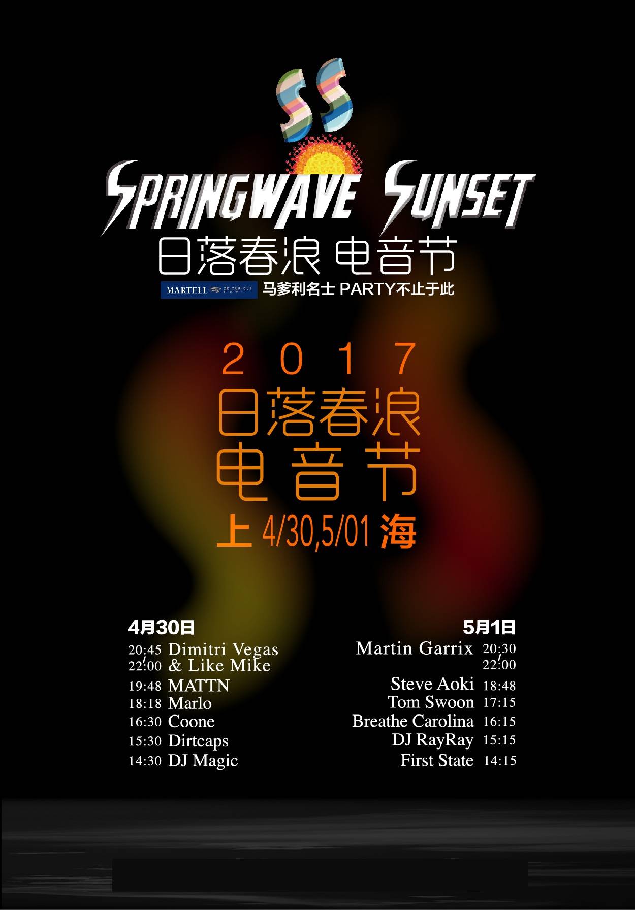  Springwave Sunset Shanghai