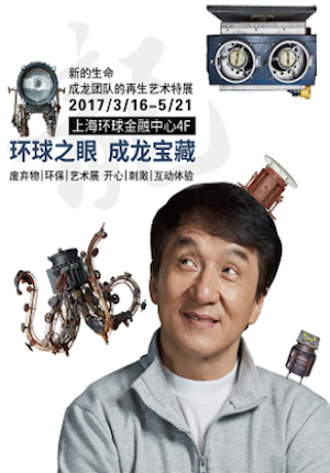 Sustainable Future directed by Jackie Chan