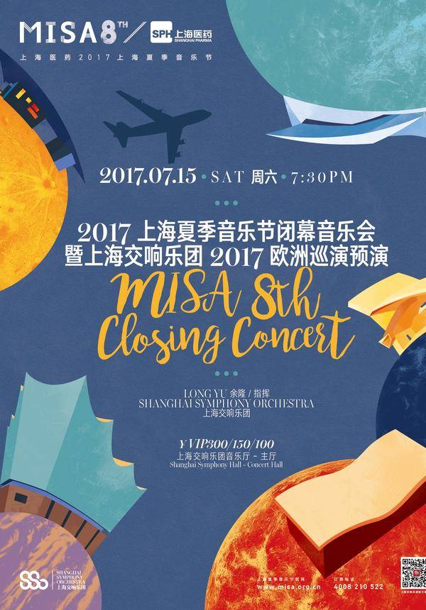 MISA 8th Closing Concert