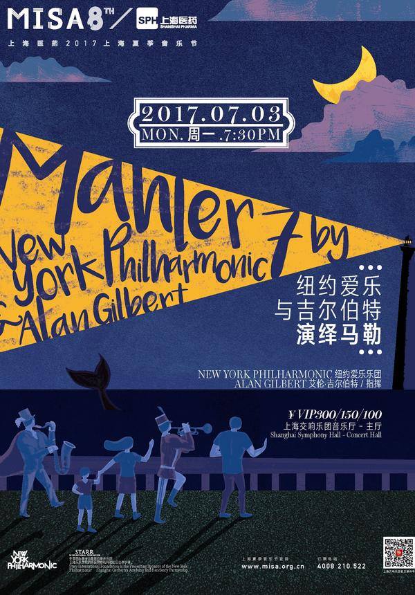 Mahler 7 by New York Phil & Alan Gilbert