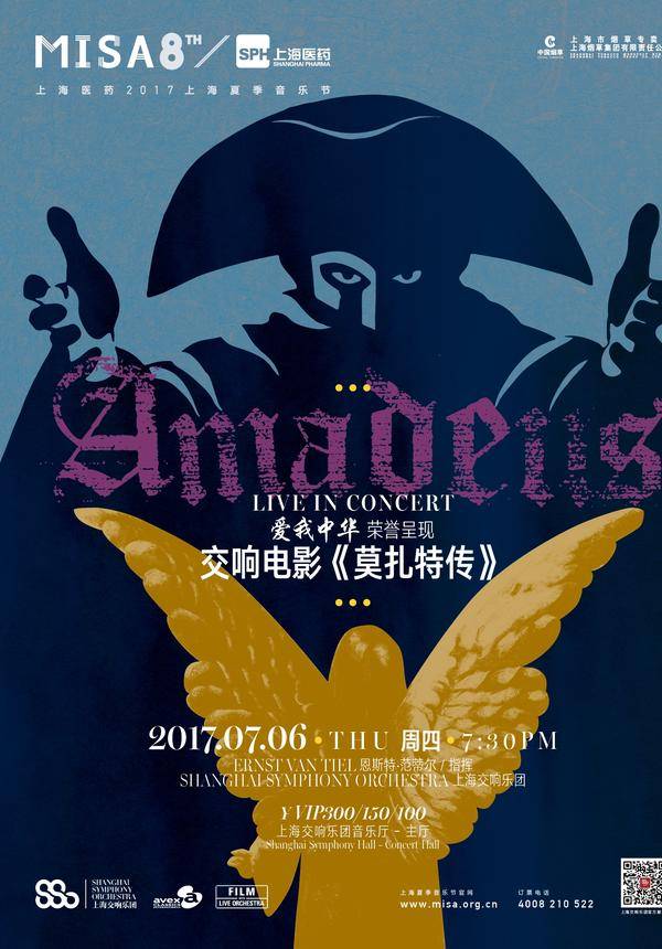 Amadeus Live in Concert