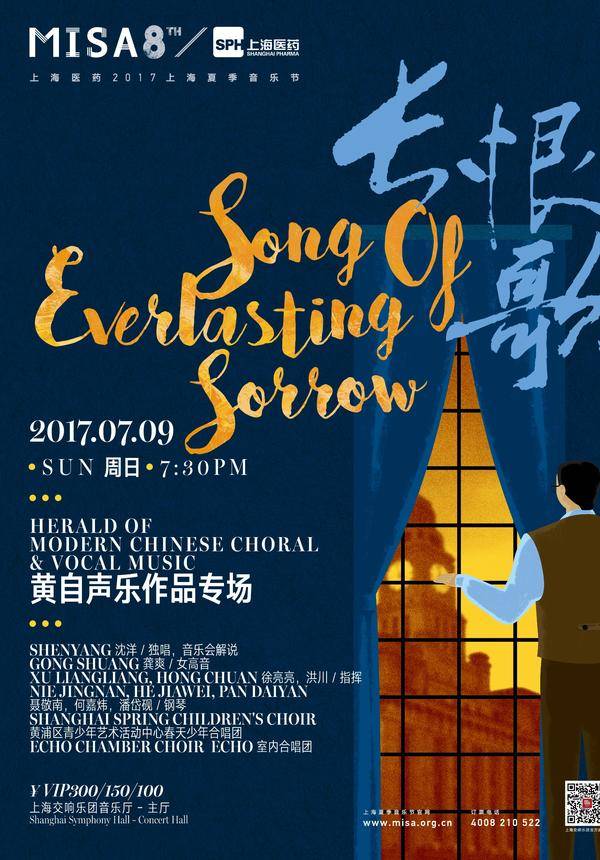 Song of Everlasting Sorrow Herald of Modern Chinese Choral & Vocal Music