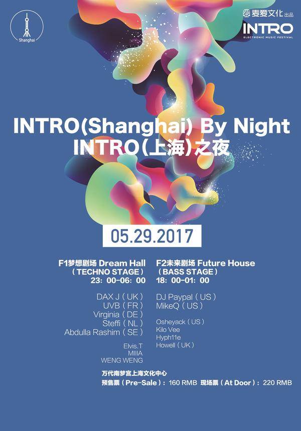 INTRO (Shanghai) By Night