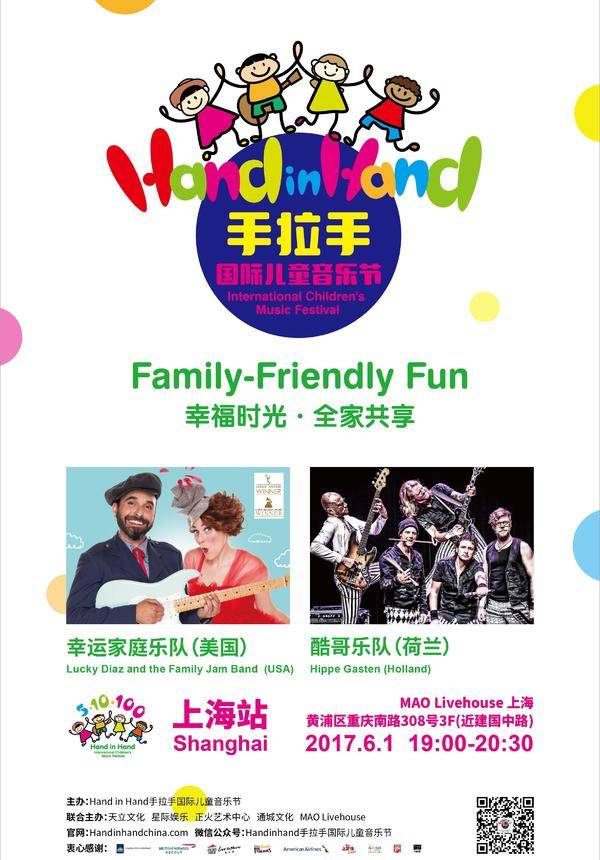 Hand in Hand International Children’s Music Festival
