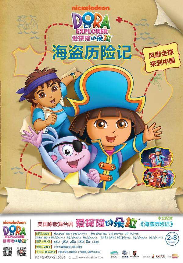 Dora the Explorer Live! Dora’s Pirate Adventure