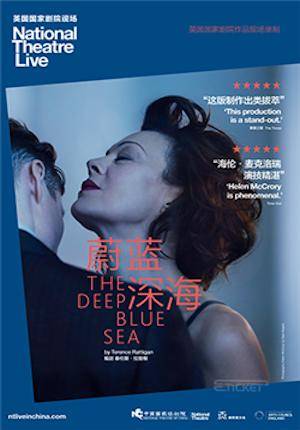 NT Live - The Deep Blue Sea (screening)
