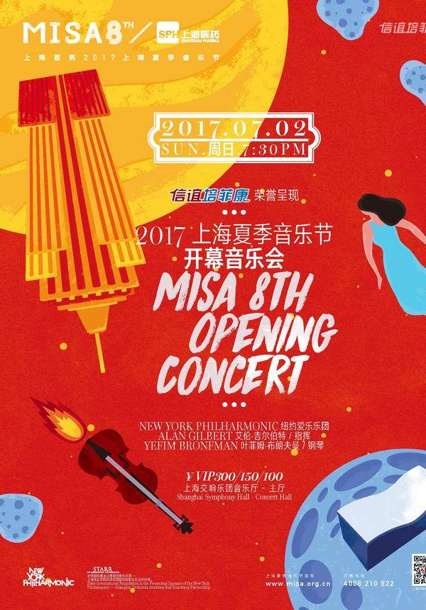 MISA 8th Opening Concert