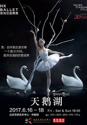 Swan Lake by HK Ballet