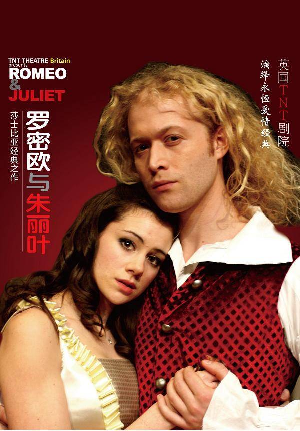 TNT Theatre Britain: Romeo and Juliet