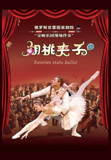 Russian State Ballet: The Nutcracker