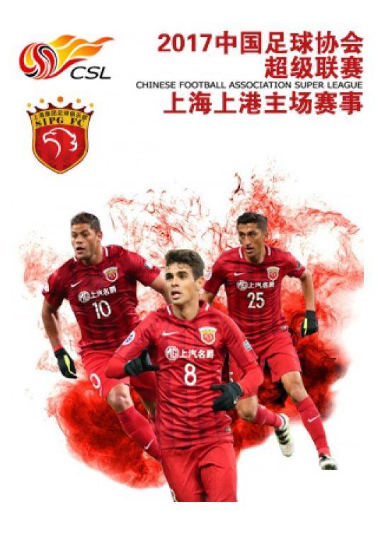 Chinese Football Association Super League - Shanghai SIPG Home Games