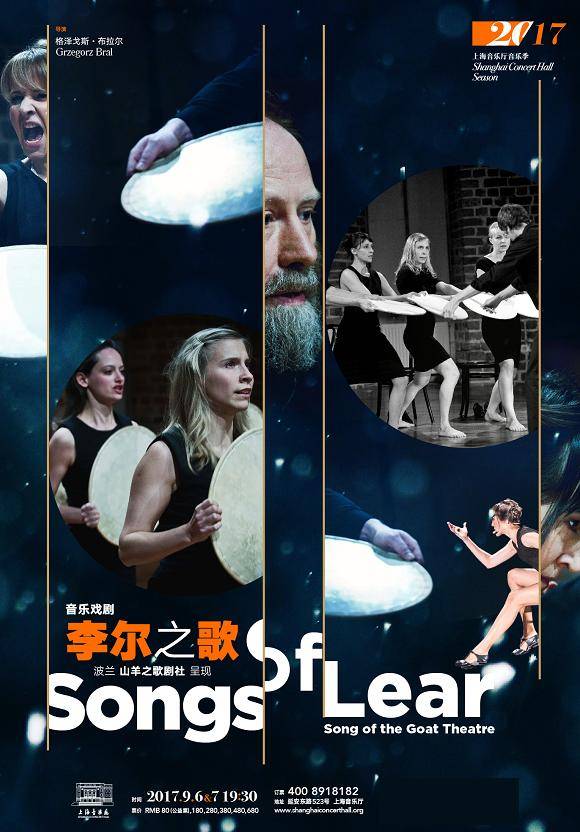 Song of Lear 