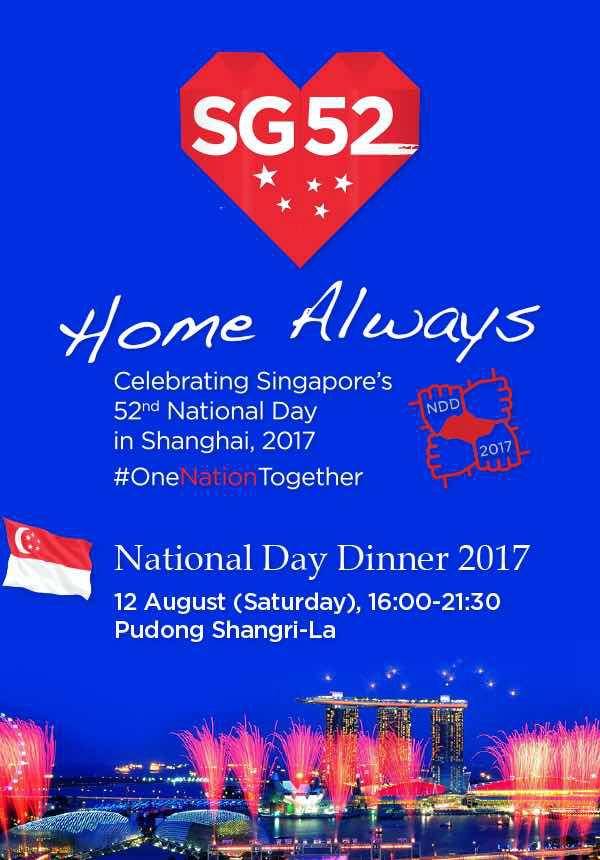 NDD2017 - HOME ALWAYS Singapore National Day Dinner 2017, Shanghai