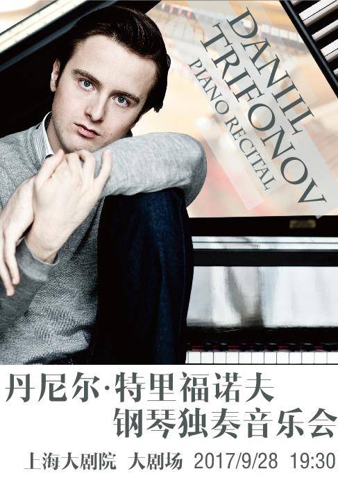 Daniil Trifonov Piano Recital