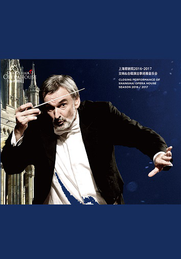 Closing Performance of Shanghai Opera House Season 2016/2017