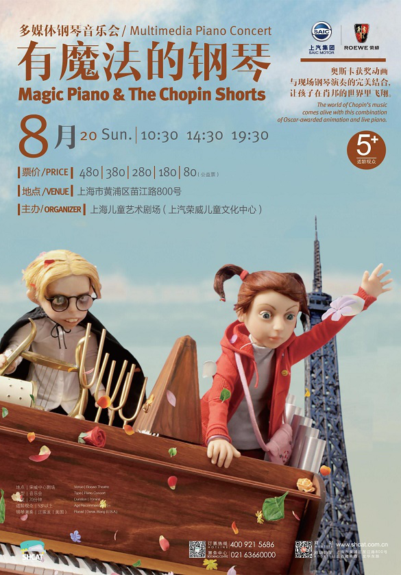 Magic Piano & The Chopin Shorts
