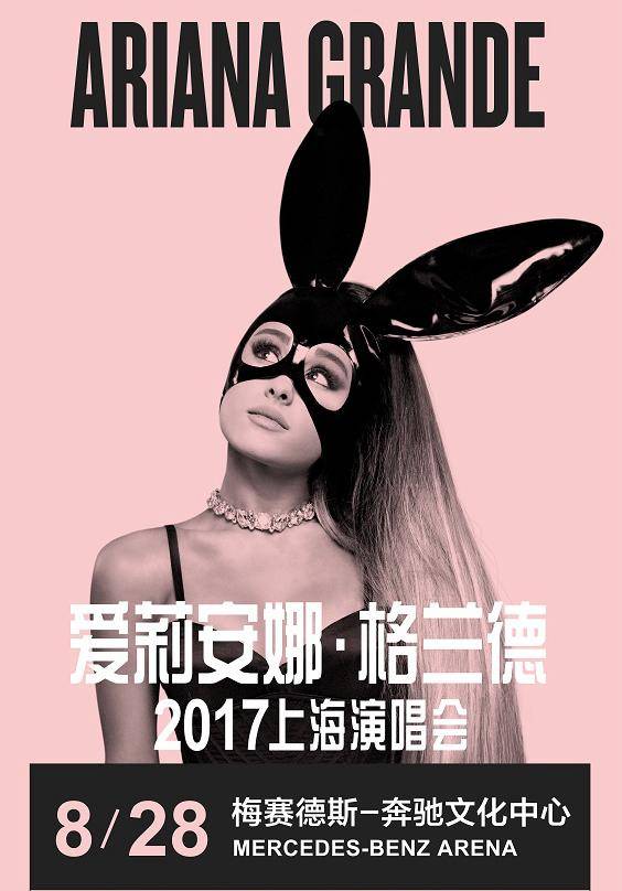 Ariana Grande Live in Shanghai 2017