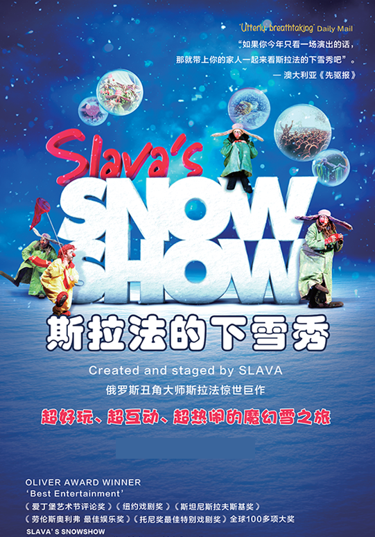 Slava's Snow Show