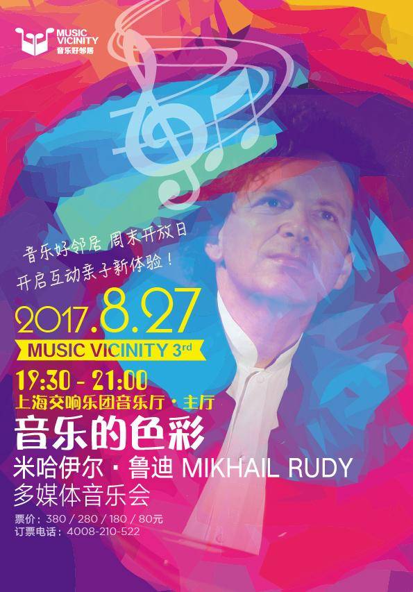 Mikhail Rudy: Pictures at an Exhibition & The Sound of Colours