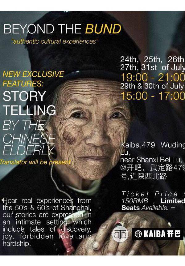 Story Telling by Chinese Elderly