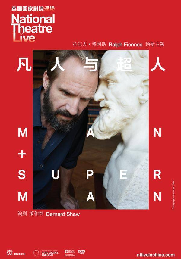 NT Live: Man and Superman (screening)