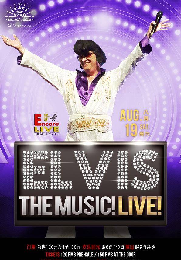 Tribute Concert Series – Elvis (Cancelled)