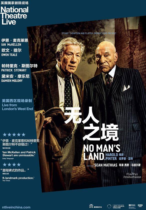 NT Live: No Man’s Land (screening)