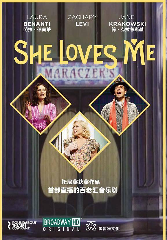 BroadwayHD and Roundabout Theatre Company presents: She Loves Me (screening)