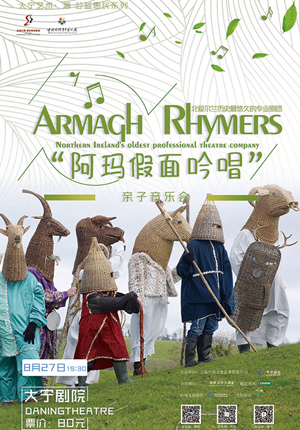 Armagh Rhymers