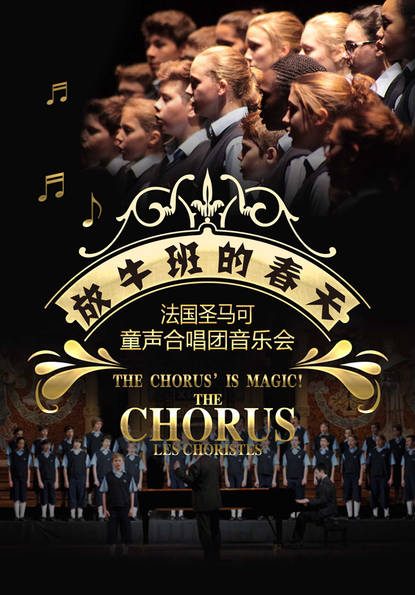 Les Petits Chanteurs de Saint-Marc