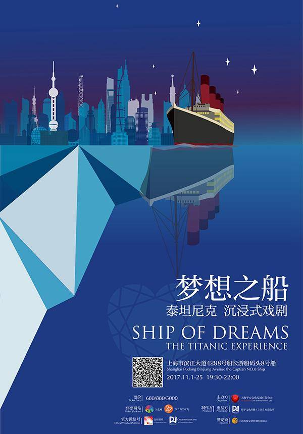 Ship of Dreams: The Titanic Experience