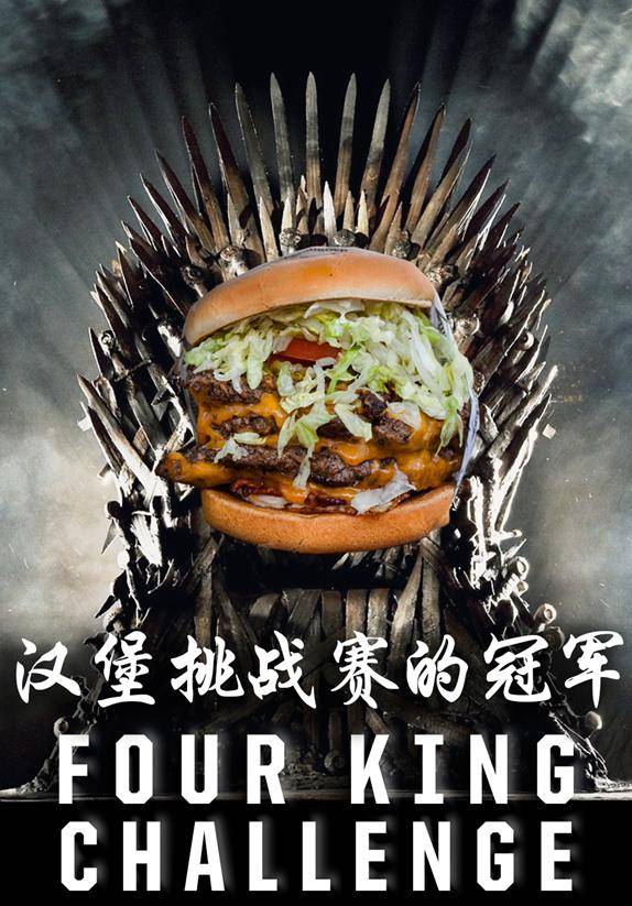 Four King Challenge