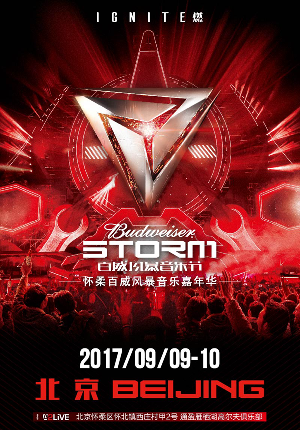 STORM Electronic Music Festival