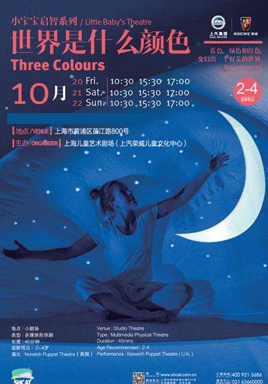 Norwich Puppet Theatre: Three Colours
