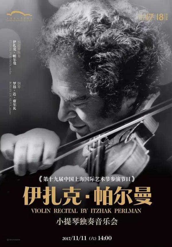 Itzhak Perlman Violin Recital