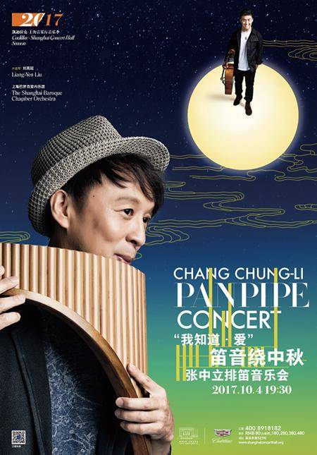 Chang Chung-Li Panpipe Concert