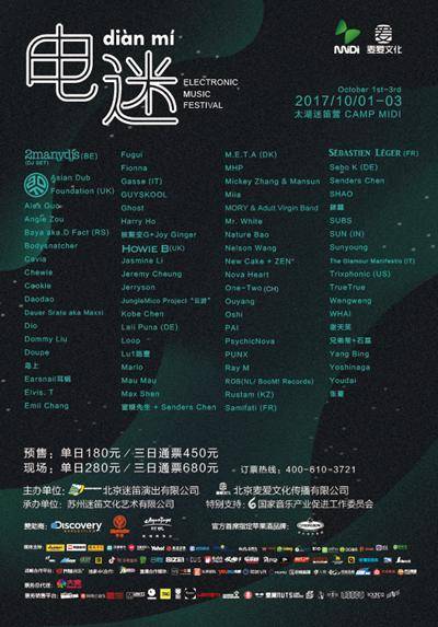 Dian Mi - Electronic Music Festival