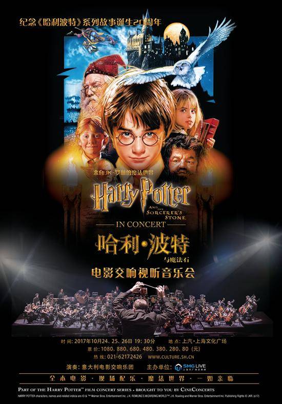 Harry Potter and the Sorcerer's Stone - In Concert